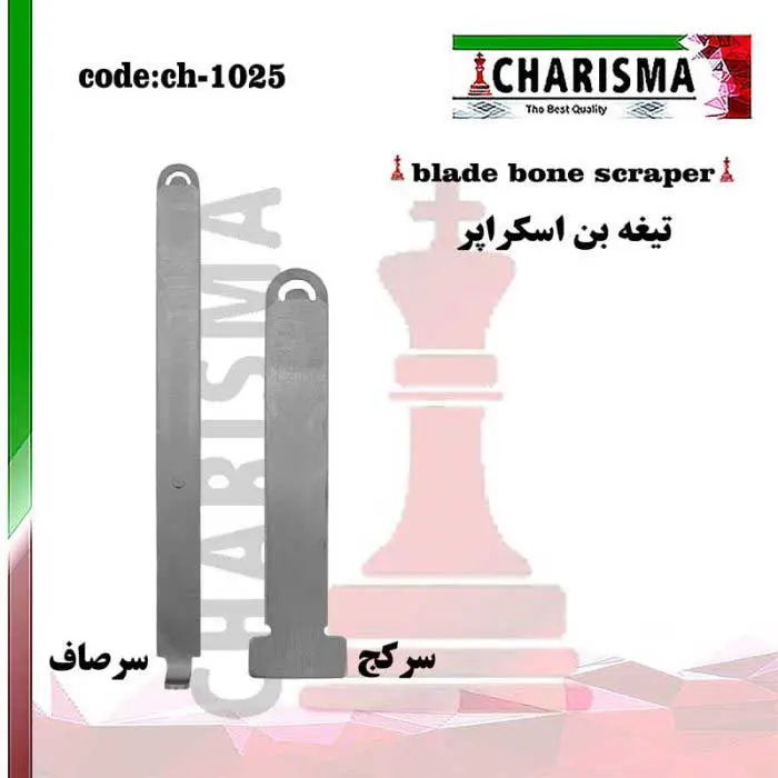 بن اسکراپر- کاریزما - 3