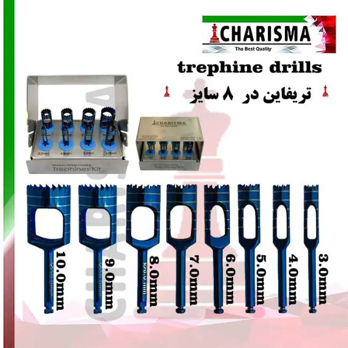 کیت ترفاین 8 عددی- کاریزما