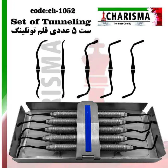 کیت 5 عددی تونلینگ مشکی- کاریزما