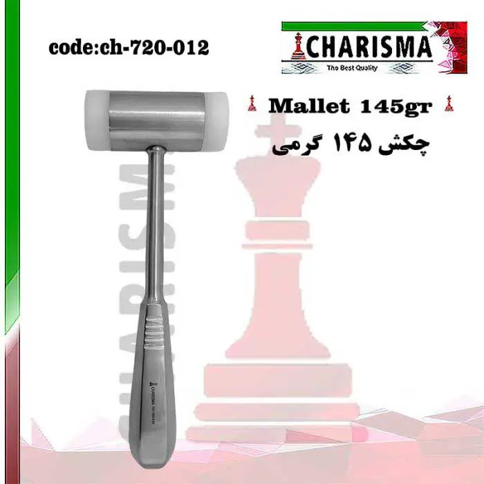 چکش 18cm باریک- کاریزما - 2