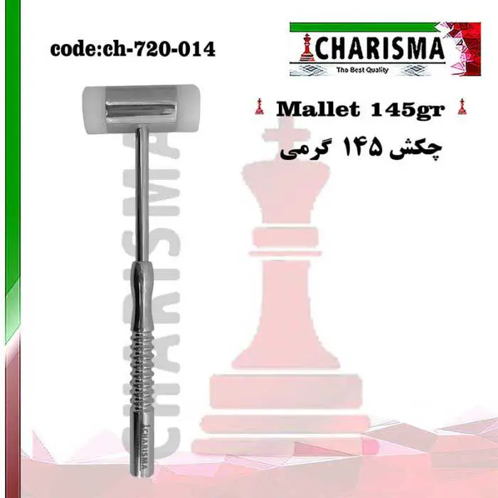 چکش 18cm باریک- کاریزما - 3