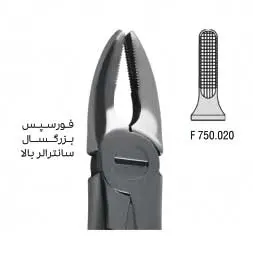 فورسپس ساده سانترال بالا- فالکن
