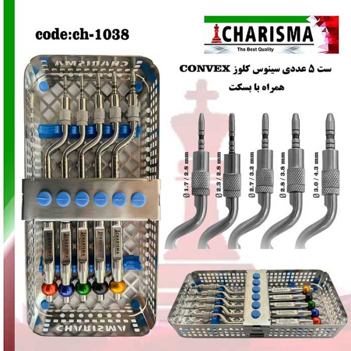 کیت استوتوم convex (کاریزما)