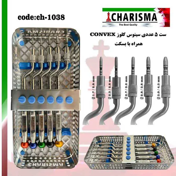 کیت استئوتوم convex- کاریزما