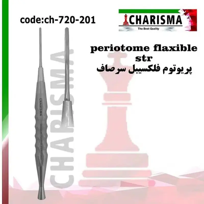 پریوتوم تیتانیومی ارگونومیک سرصاف (فلکسیبل)- کاریزما