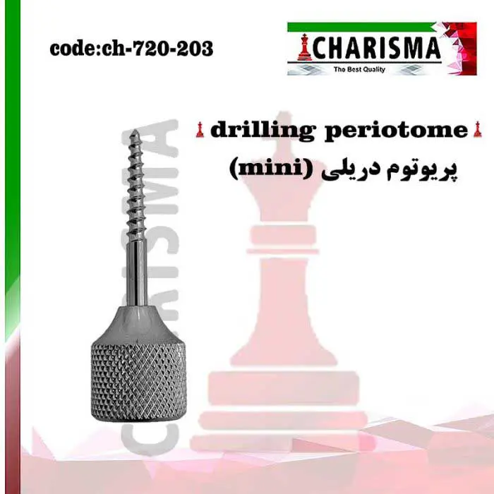 پریوتوم دریلی مینی- کاریزما