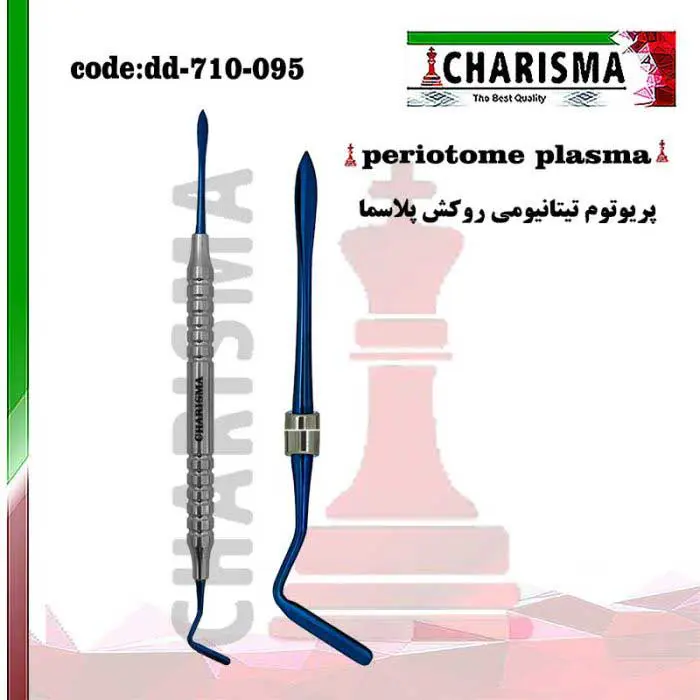 پریوتوم دوسر پلاسما- کاریزما