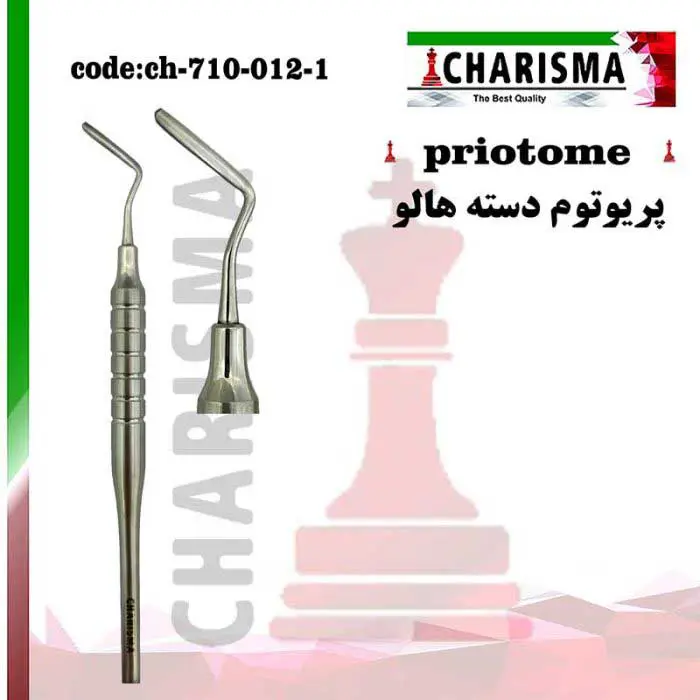 پریوتوم یکسر هالو- کاریزما