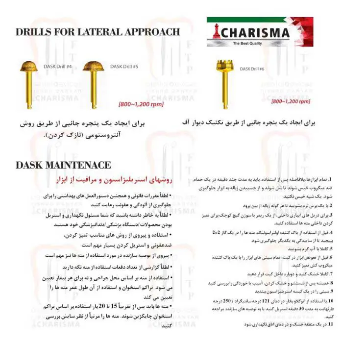کیت سینوس لیفت کامل- کاریزما - 5