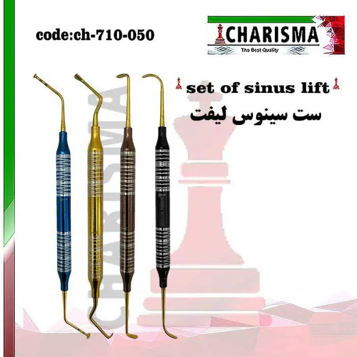ست قلم سینوس لیفت دسته آلومینیومی- کاریزما