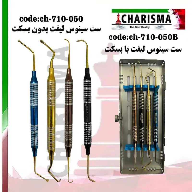 سینوس لیفت اوپن- کاریزما