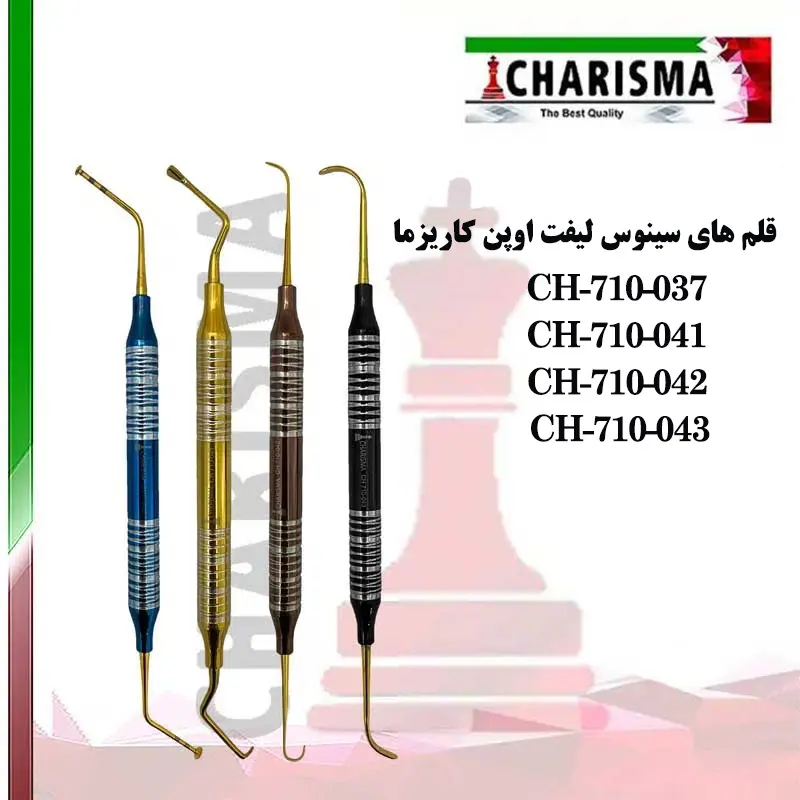 سینوس لیفت اوپن- کاریزما - 2