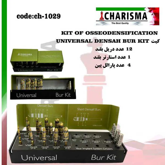 کیت Osseodensification دنسا بلند- کاریزما