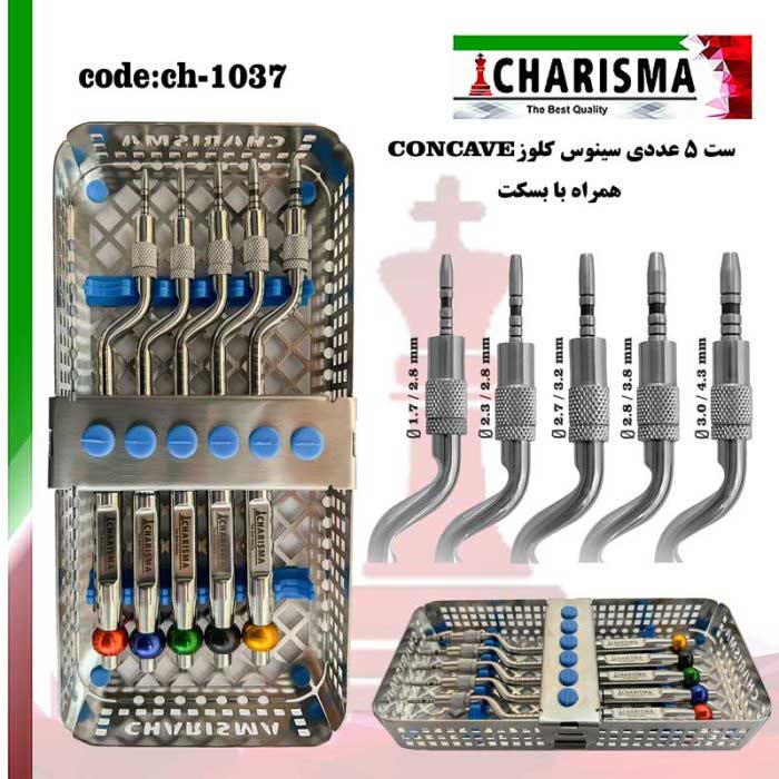 کیت استوتوم concave (کاریزما)