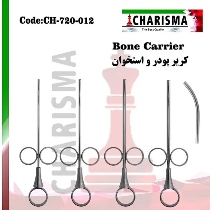 کریر پودر و استخوان- کاریزما