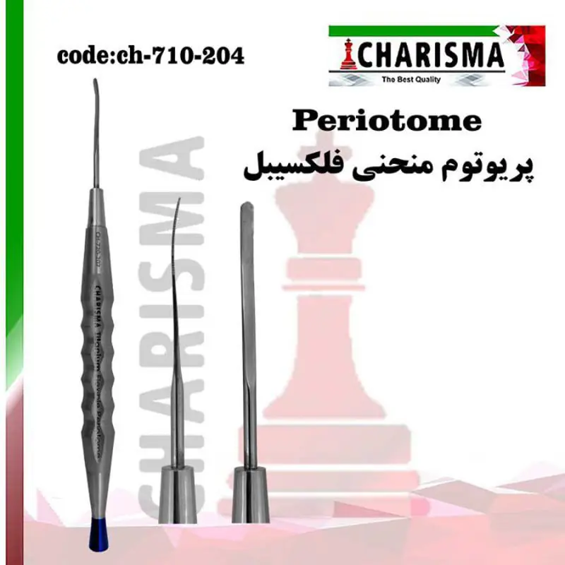 پریوتوم فلکسیبل تیتانیومی چکش خور منحنی- کاریزما