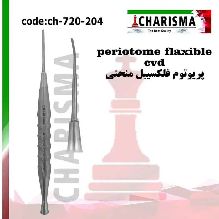 پریوتوم فلکسیبل تیتانیومی منحنی- کاریزما