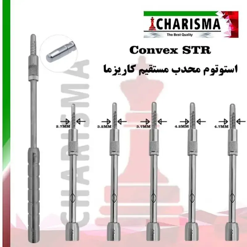 استئوتوم محدب صاف- کاریزما