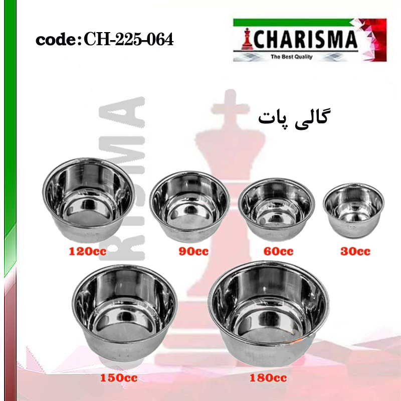 گالی پات- کاریزما