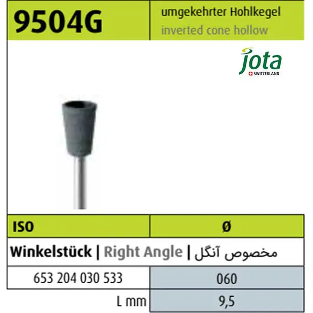 مولت آنگل سیلیکونی مشکی (زبر) فنجانی 9504G - جوتا - 2