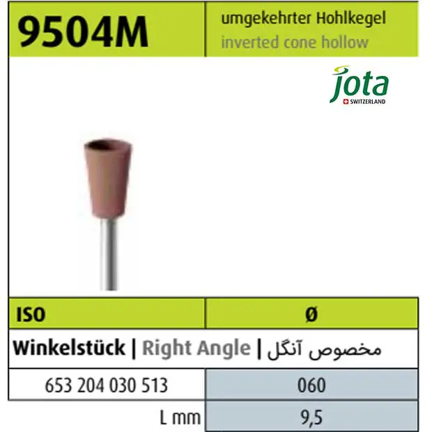 مولت آنگل سیلیکونی قهوه ای (متوسط) فنجانی 9504M - جوتا - 2