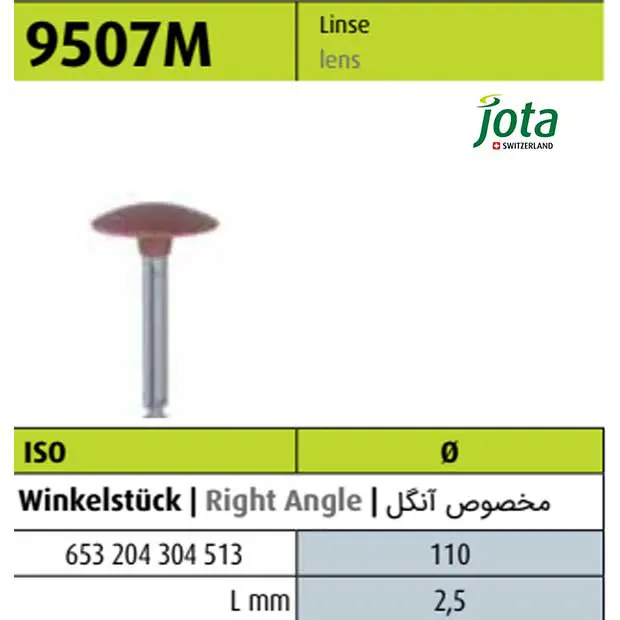 مولت آنگل سیلیکونی قهوه ای (متوسط) عدسی 9507M - جوتا - 2