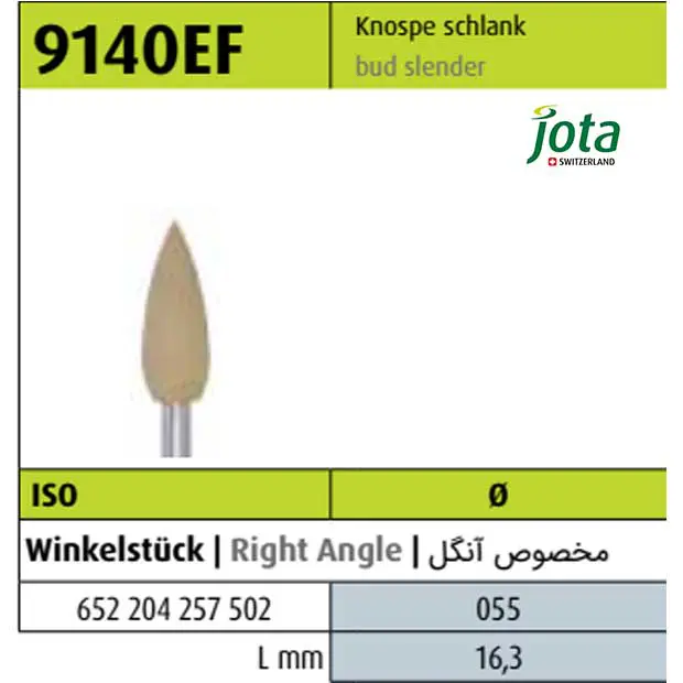 مولت آنگل سیلیکونی پالیش خیلی نرم غنچه ای باریک 9140EF - جوتا - 2