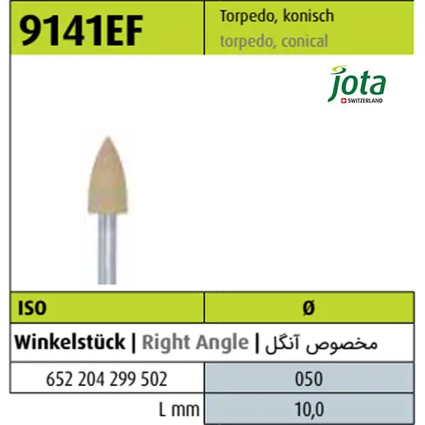 مولت آنگل سیلیکونی پالیش خیلی نرم موشکی مخروطی 9141EF - 10mm - جوتا - 2