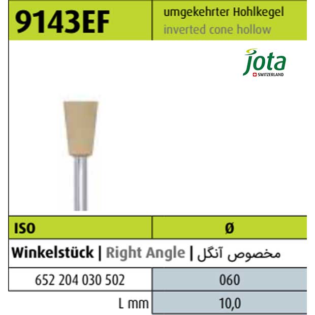 مولت سیلیکونی پالیش خیلی نرم مخروط معکوس تو خالی 9143EF - جوتا - 2