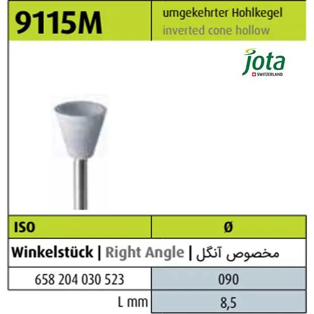 مولت آنگل سیلیکونی چند منظوره فنجانی 9115M - 8.5mm - جوتا - 2