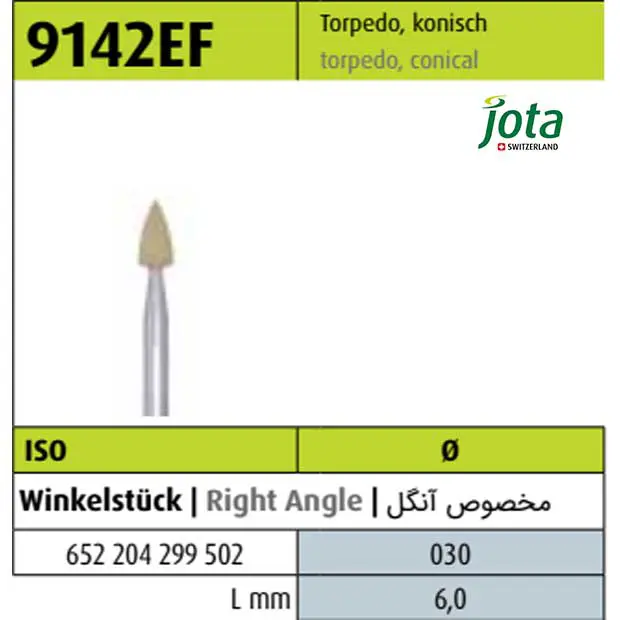 مولت آنگل سیلیکونی پالیش خیلی نرم موشکی مخروطی 9142EF - 6mm - جوتا - 2
