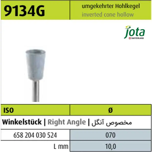 مولت آنگل پالیش سه مرحله ای فنجانی 9134G - جوتا - 2
