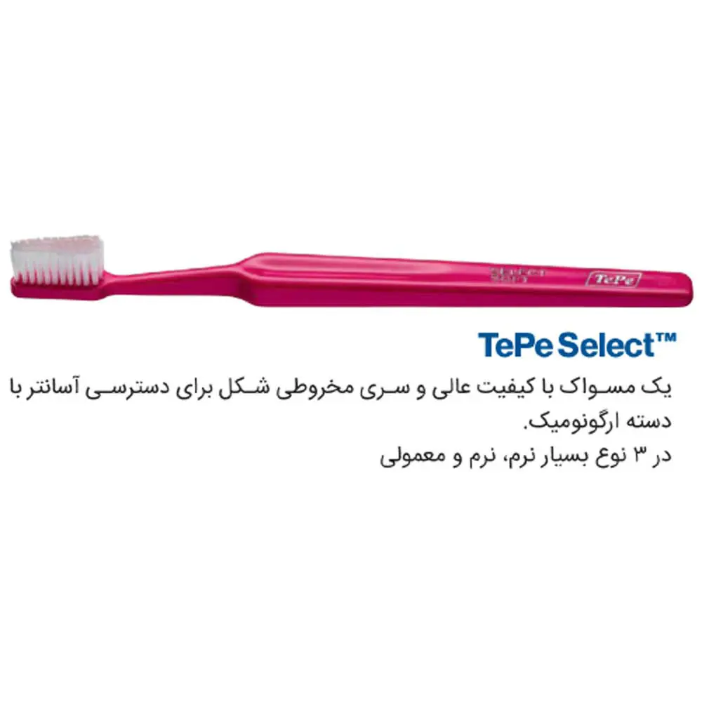 مسواک بزرگسال Tepe Select - 2