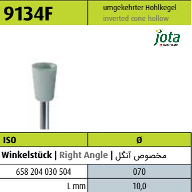 مولت پالیش سه مرحله ای مخروط معکوس تو خالی 9134F - جوتا - 2