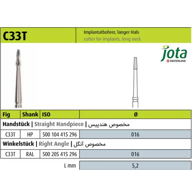 فرز جراحی کارباید هندپیس تنگستن برش ایمپلنت، گردن بلند - C33T - جوتا - 2
