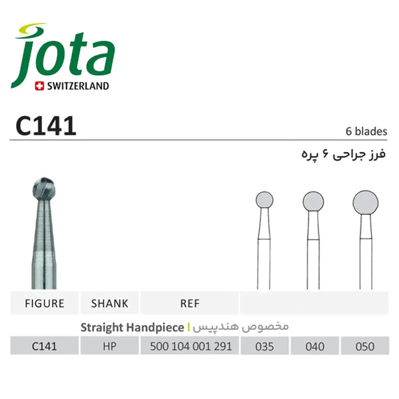 فرز جراحی کارباید هندپیس تنگستن شش تیغه - C141 - جوتا - 2