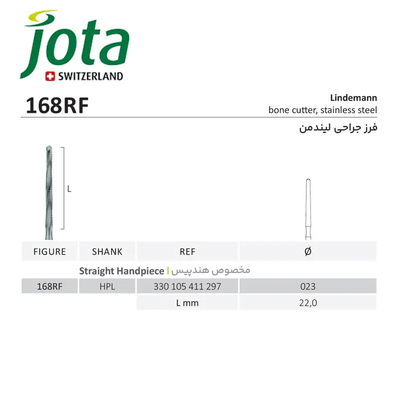 فرز جراحی هندپیس استیل لیندمن 168RF- جوتا - 2