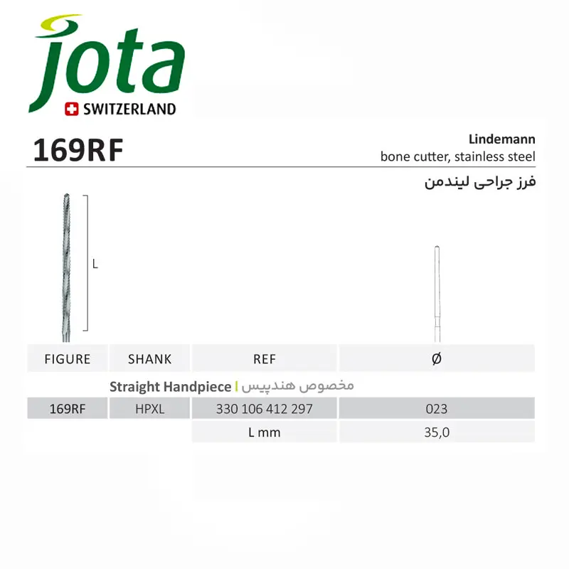 فرز جراحی هندپیس استیل لیندمن بلند 169RF- جوتا - 2