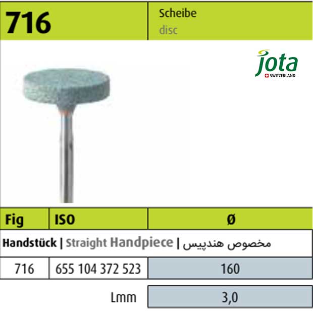 مولت سنگی هندپیس دیسکی سبز - 716 - جوتا - 2