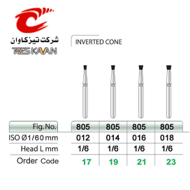 فرز الماسی مخروطی معکوس- 1.6(تیزکاوان) - 2