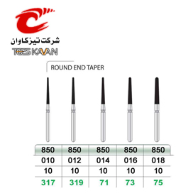 فرز الماسی مخروطی با انتهای گرد850- 10(تیزکاوان) - 2