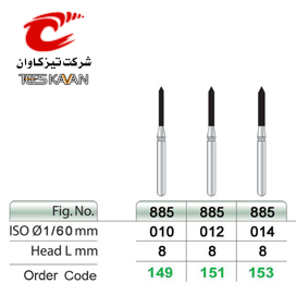 فرز الماسی استوانه ای با انتهای مخروطی- 8(تیزکاوان) - 2