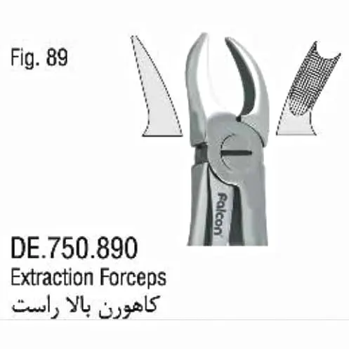 فورسپس ساده کاهورن بالا راست- فالکن