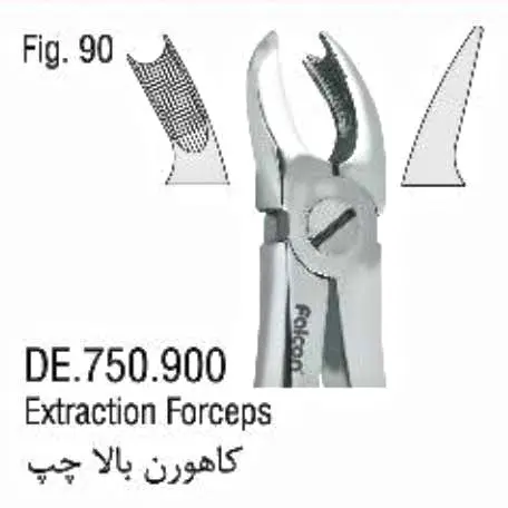 فورسپس ساده کاهورن بالا چپ- فالکن