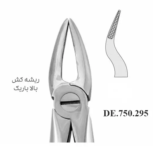 فورسپس ساده ریشه کش بالا نازک- فالکن