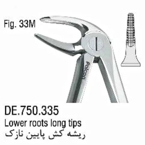 فورسپس ساده ریشه کش پایین نازک- فالکن