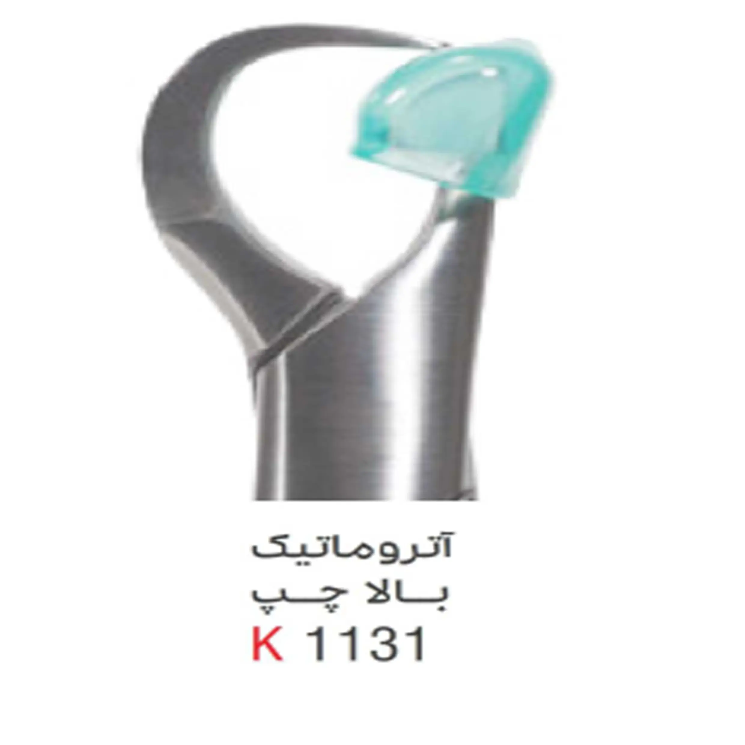 فورسپس بزرگسال آتروماتیک بالا چپ- کوشا
