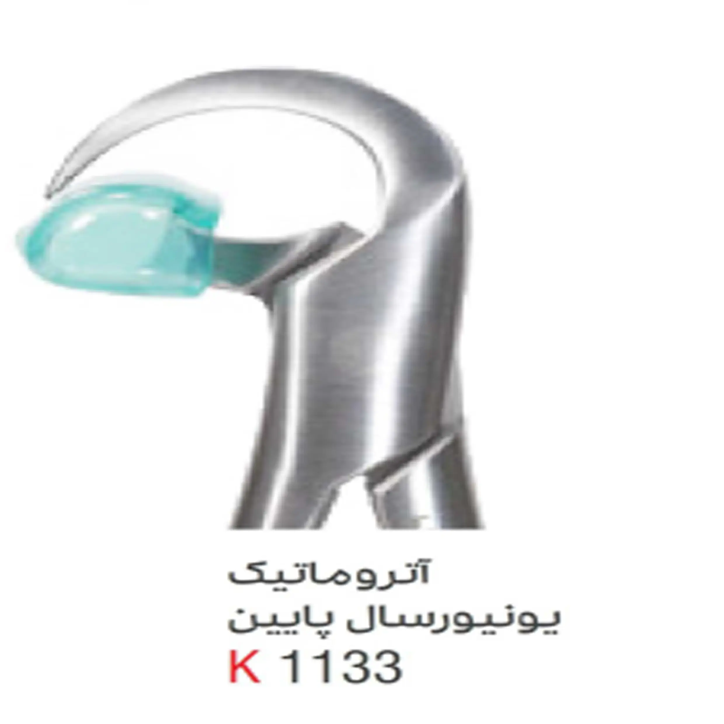 فورسپس بزرگسال آتروماتیک یونیورسال پایین- کوشا