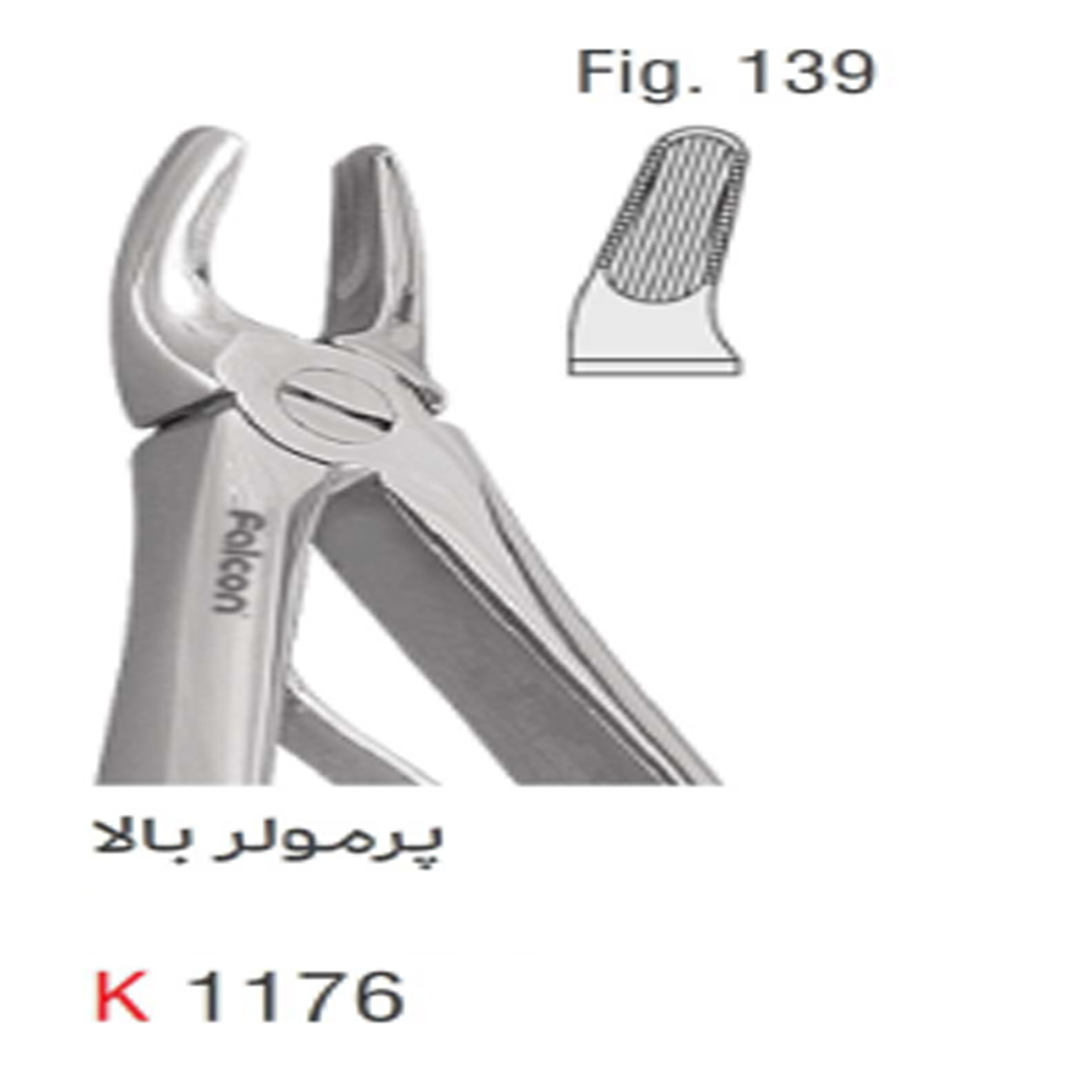 فورسپس اطفال پرمولر بالا (Kousha) - 1