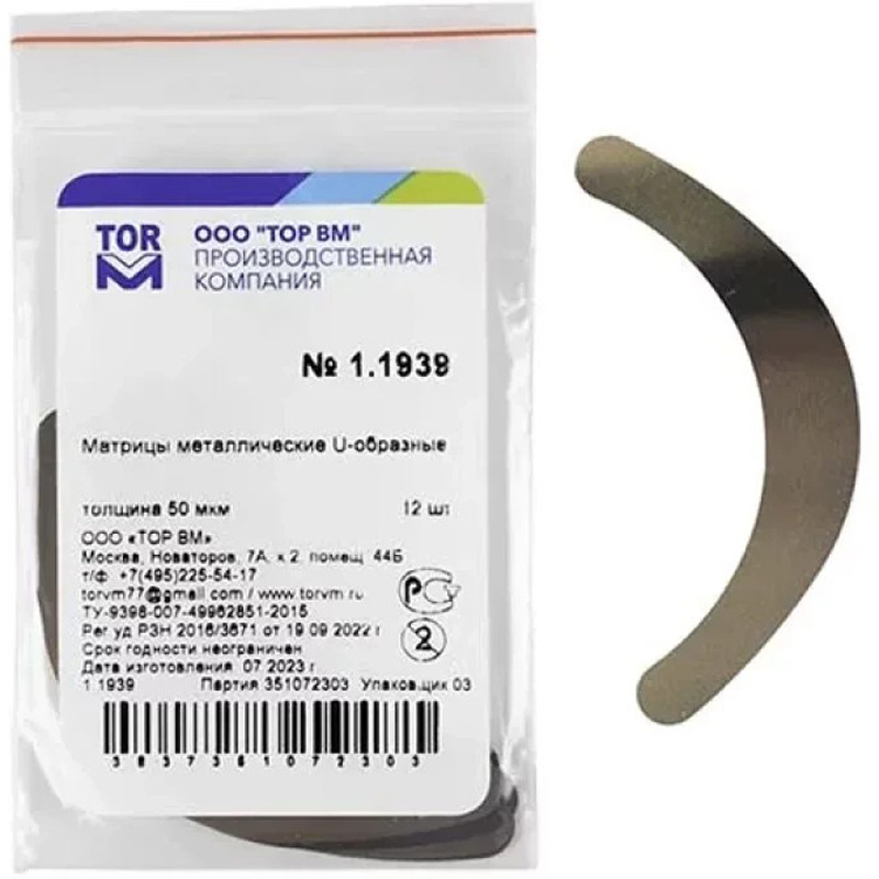 نوار ماتریس شکل داده شده UBand - تور وی ام - 2
